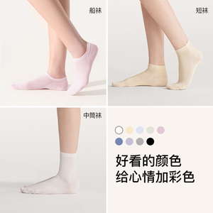 6.8/Ubras新疆棉抗菌男女袜5双装