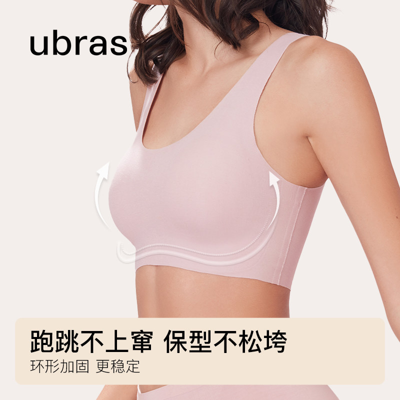 【欧阳娜娜同款】ubras升级云朵内衣 ubras文胸