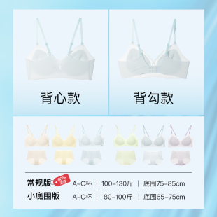 虞书欣同款ubras无尺码小凉风v领凉感新款吊带背心无痕文胸内衣女