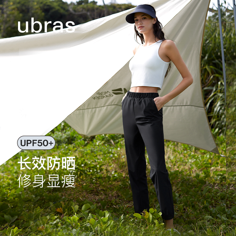 ubras凉感女士防晒裤亲肤休闲裤束脚裤速干