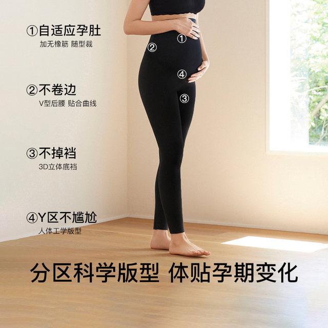 Ubras Pregnant women's leggings During the whole stage of the trousers to hold the belly yoga pants, wearing shark pants spring and summer girl