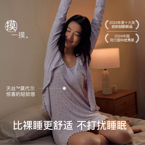 刘雯同款|ubras呼呼睡裙女碎花睡衣吊带裙子连衣裙2026年新款春夏 - 图0
