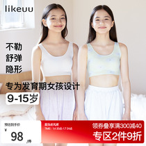 Ubras Likeuu Childrens Fat Aged Underwear Elementary School Junior High School Young Girl Scarless Vest Bra