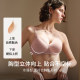 Uras glossy and markless beautiful back lingerie