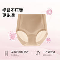 ubras收腹提臀三角裤女夏季薄款抗菌无痕
