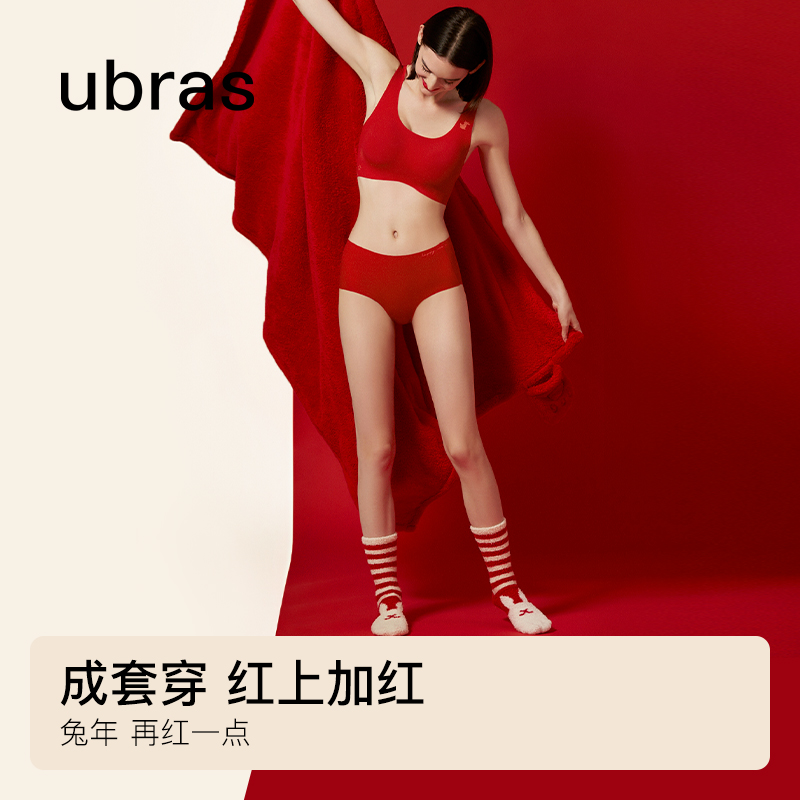 【烈兒寶貝直播間】ubras無尺碼禧躍兔本命年限定禮盒內衣套裝II_ubras內衣旗艦店_女士內衣_男士內衣_家居服