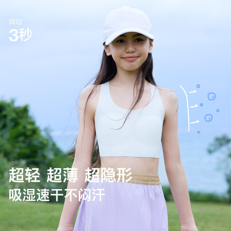 ubras旗下likeuu女大童透气运动工字背心内衣内搭初中高学生文胸,淘宝优惠券,粉丝福利购,淘宝优惠卷