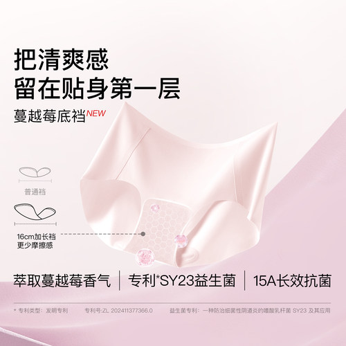 ubras无尺码无痕内裤女中腰隐形15A蔓越莓纯棉加长裆夏季薄款短裤 - 图0