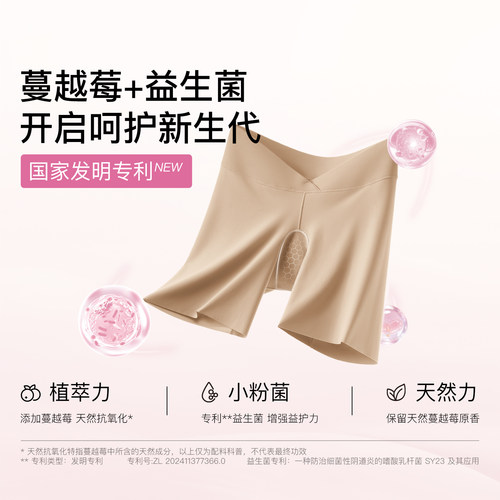 ubras孕妇托腹三分安全打底裤防走光春夏新款短裤7A抗菌高弹不勒 - 图1