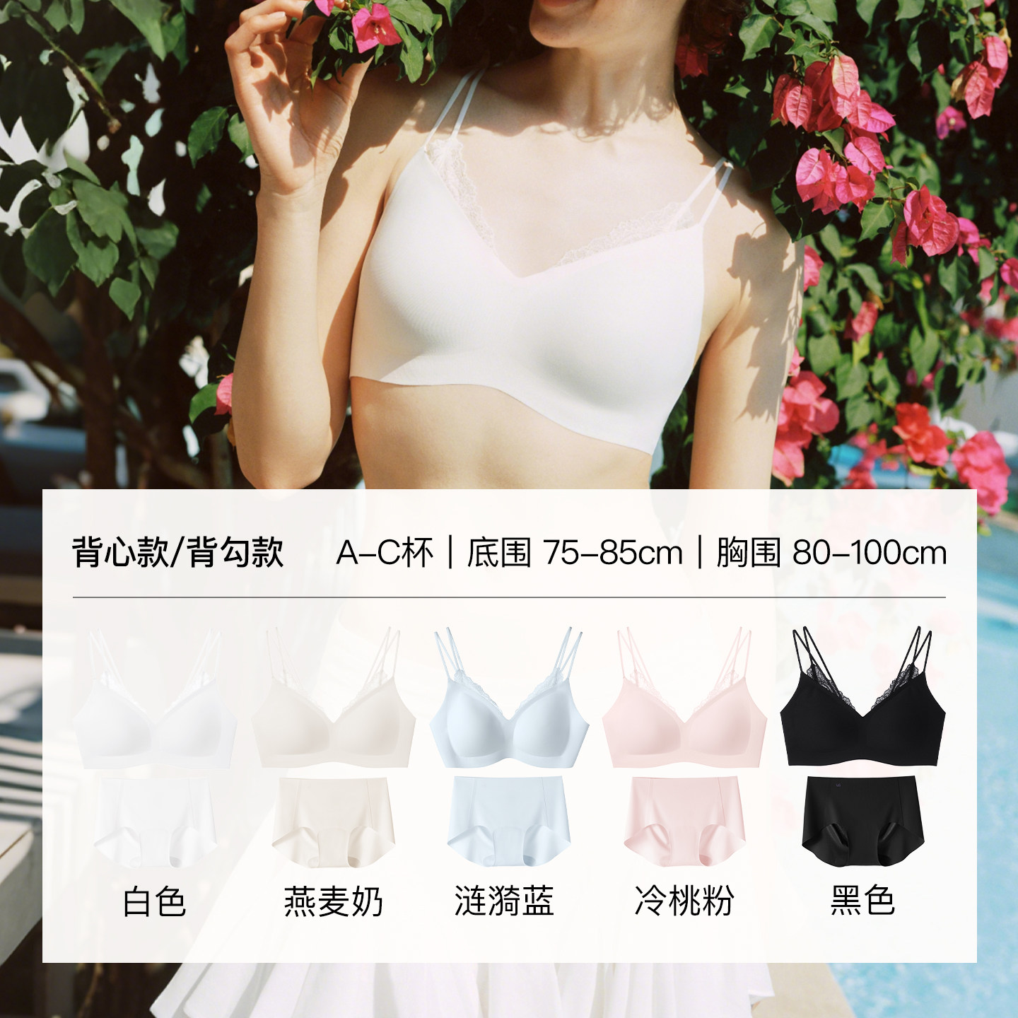 ubras无尺码舒服蕾双肩带小奶皮无痕蕾丝细吊带2026新款文胸罩女