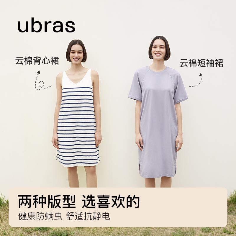  ubras睡裙