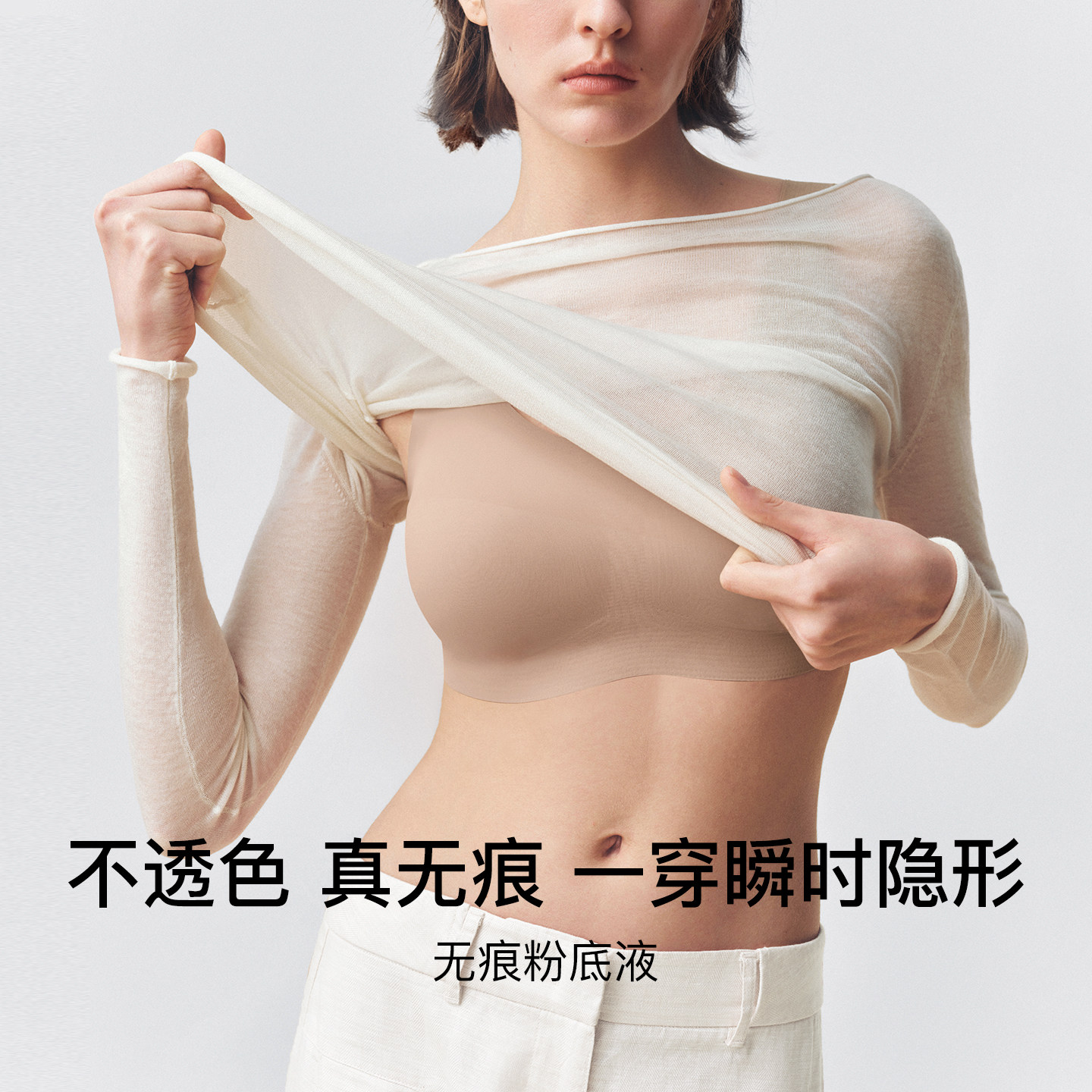 虞书欣同款ubras无尺码小奶皮无痕隐形细肩带背心吊带文胸内衣女