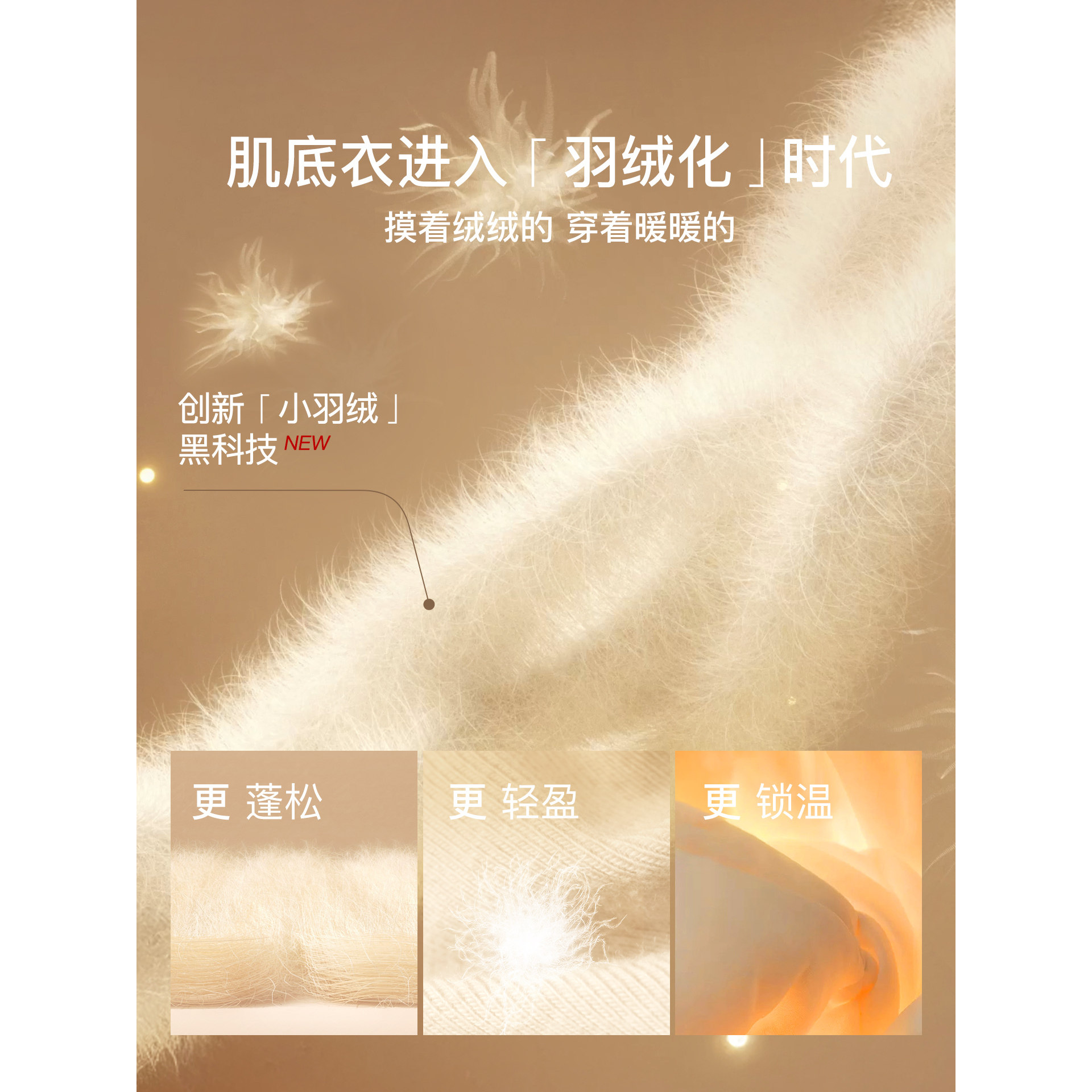 【先加购！20号10点付定】ubras柔暖轻暖/倍暖情侣肌底衣套装V,淘宝优惠券,粉丝福利购,淘宝优惠卷