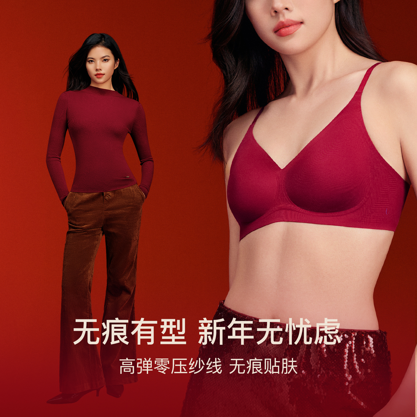 虞书欣同款ubras本命年内衣红色无痕礼盒节日婚礼文胸胸罩女