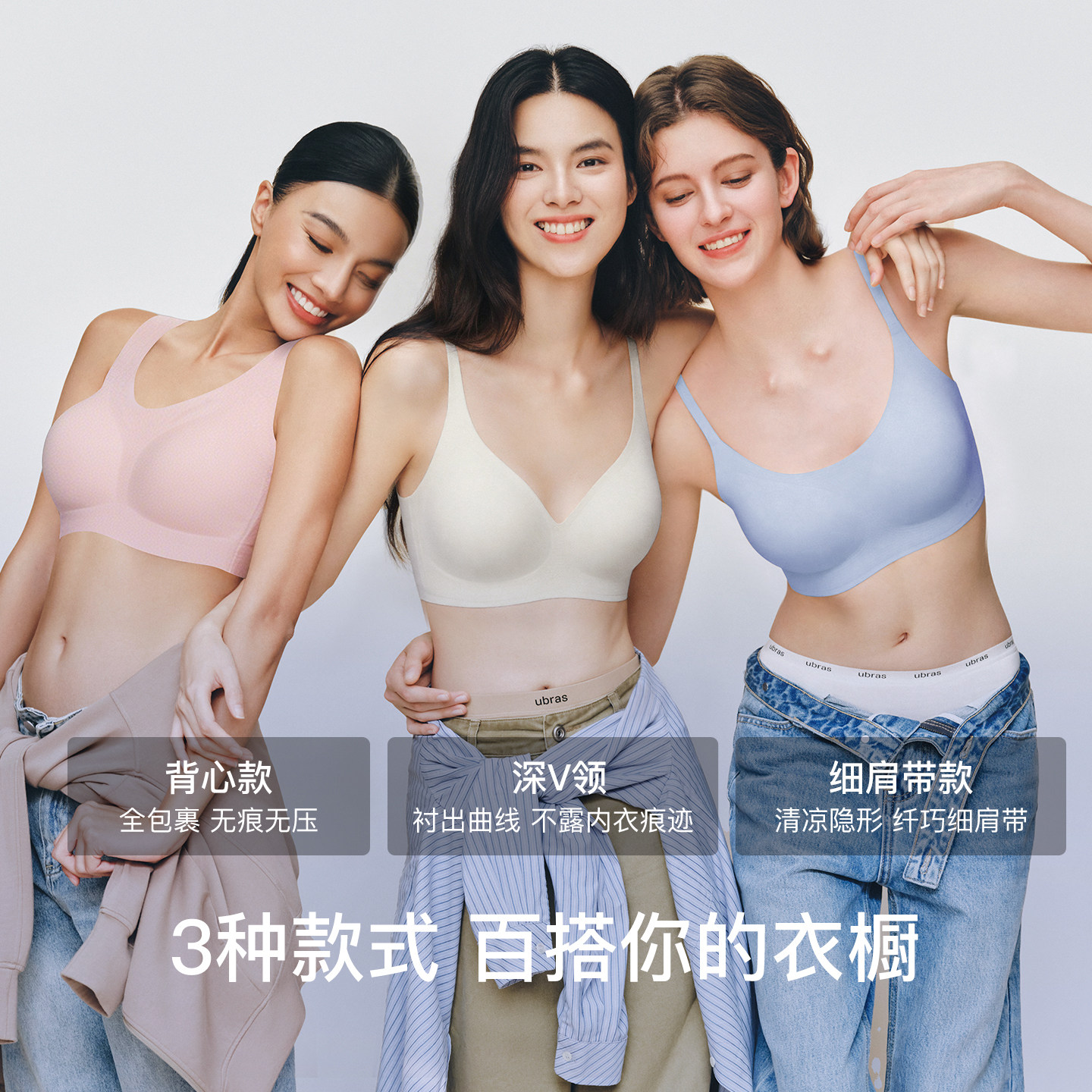 虞书欣同款ubras无尺码小奶皮无痕隐形细肩带背心吊带文胸内衣女