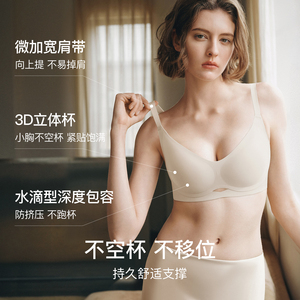 ubras镂空环抱无痕小胸聚拢隐形红色本命年套装送礼文胸罩内衣