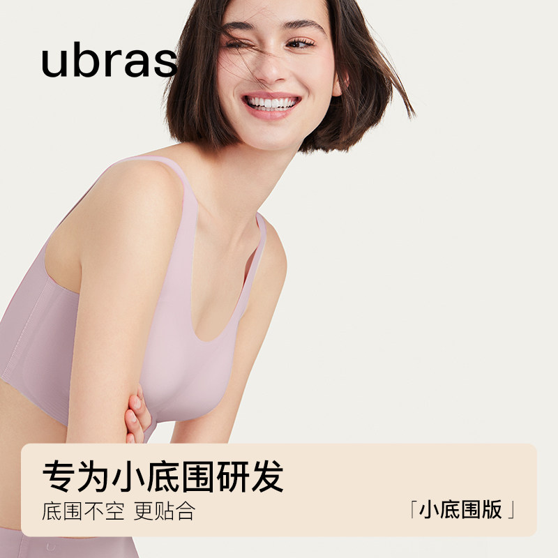 【欧阳娜娜同款】ubras无尺码背心式 ubras文胸