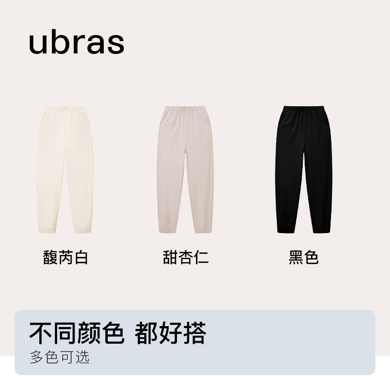 ubras凉感女士防晒裤亲肤休闲裤束脚裤速干