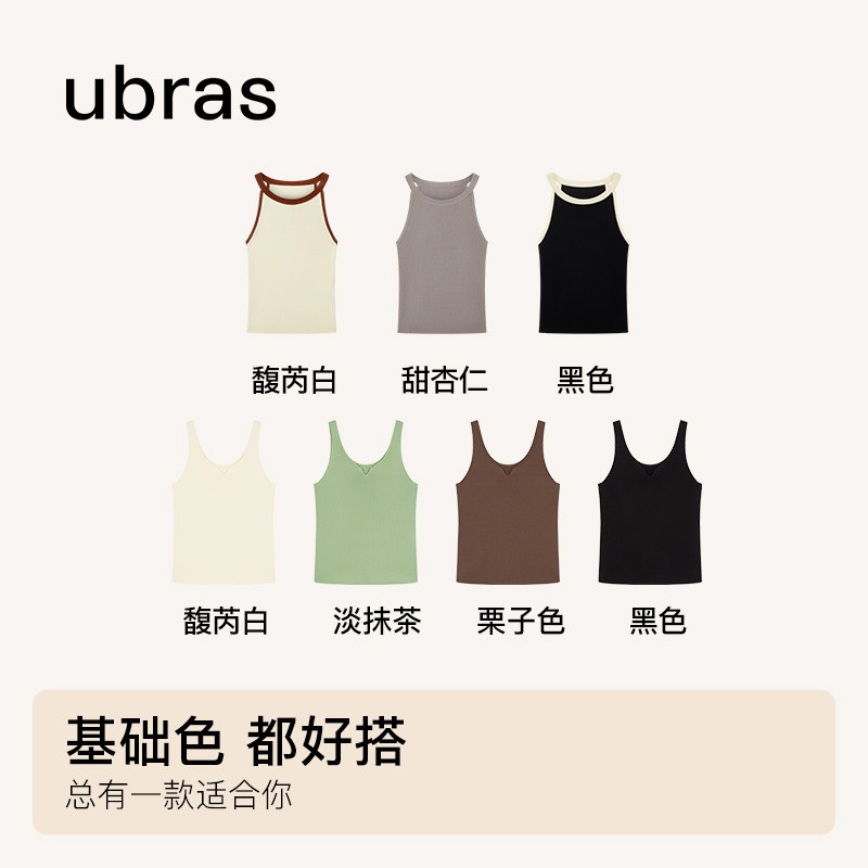【刘雯同款】ubras2023新款撞色背心 ubras内衣背心吊带