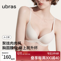 Ubras Sexy no steel ring comfortable to receive auxiliary milk anti-sagging outer expanded round chest small breasts with underwear bra bra