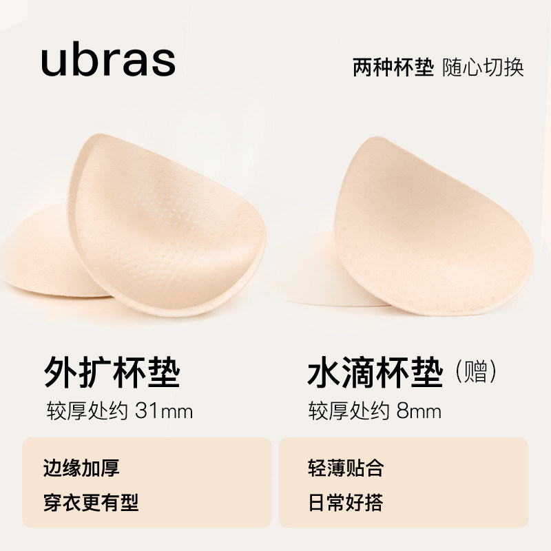  ubras内衣文胸