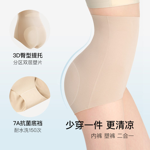 ubras提臀收腹内裤女无痕透气翘臀产后收胯塑身高腰三角免穿内裤 - 图3
