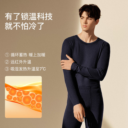 ubras羊毛保暖内衣秋冬新款男士打底衫肌底衣秋衣秋裤套装