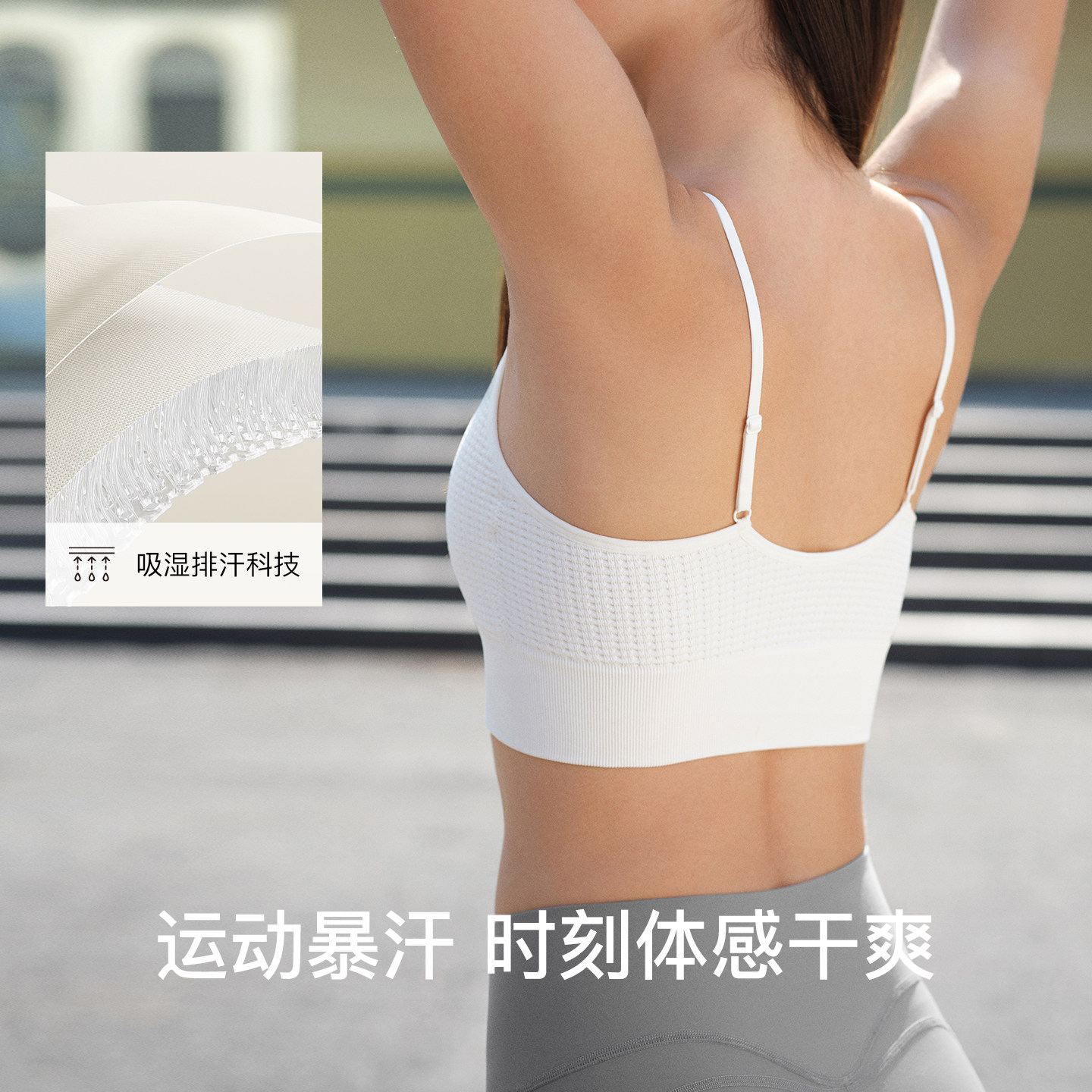 ubras运动内衣女四季透气带胸垫瑜伽背心外穿一体织吊带美背上衣