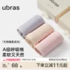 Товары от ubras官方旗舰店