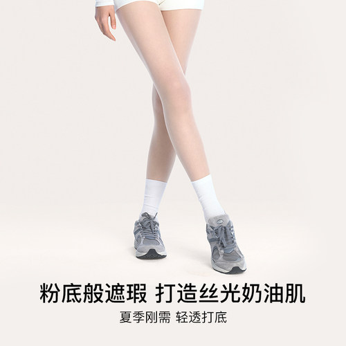 ubras空气丝袜黑丝袜均匀透肤提臀打底裤春夏轻薄款连裤袜丝袜女 - 图0