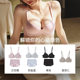 Uras waves with small breasts gathered bra underwear