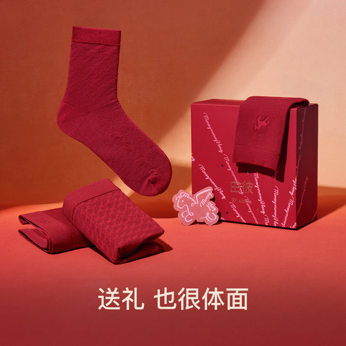 ubras本命年红色内裤马年莫代尔男士纯棉抗菌底裆内裤袜子礼盒 - 图1