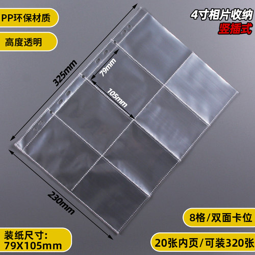 拍立得照片相册本活页夹外壳三孔活页文件夹卡套透明九宫格小卡册收藏册相片双面过塑四格字卡奥特曼卡片收纳 - 图3