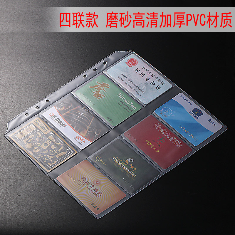 卡片收集册收集袋活页卡片夹会员卡收纳册透明内页卡套集卡册名片小卡收藏册收纳本大容量卡贴卡本包簿册子a4_虎窝淘