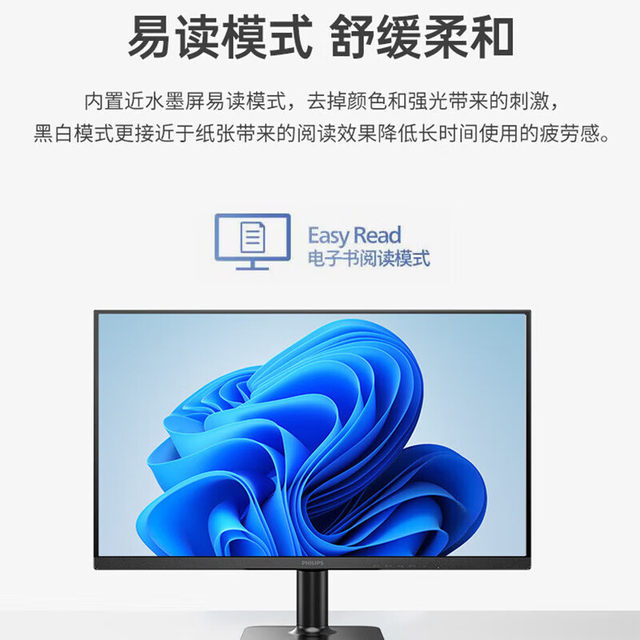 Philips 24/27 inch HD monitor home screen