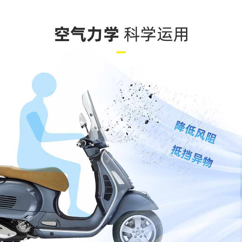 Malossi马鲁士踏板摩托车前挡风 VESPA GTS300专用风挡改装配件-图2