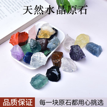 ໄປເຊຍກັນທໍາມະຊາດ rough stone diffuser ແກນ aromatherapy ແກນ degaussing purification ສີມ່ວງສີເຫຼືອງສີບົວ crystal rough stone ປະສົມປະສານແຮ່ທາດ diffuser stone