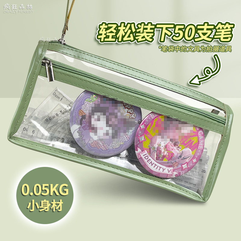 全透明笔袋痛包文具收纳袋双层透明文具盒大容量笔袋痛包娃包吧唧徽章卡片迷你公仔收纳袋ins学生简约铅笔盒,淘宝优惠券,粉丝福利购,淘宝优惠卷