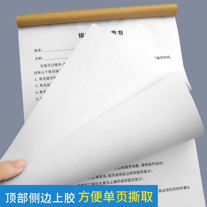 拔牙知情同意书牙科口腔诊所通用矫正牙齿拔牙补牙手术后注意事项处方单镶牙简介治疗门诊口腔科室种植牙根 - 图2