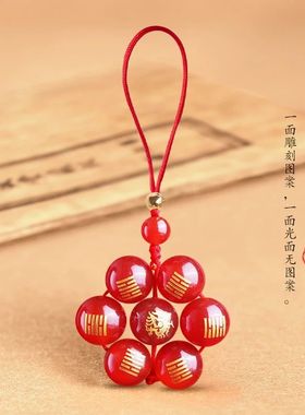 缺火补火吊坠红玛瑙五行属火离为火卦朱雀七星阵钥匙扣手机链挂件