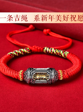 2026年六字真言红绳手工编织金刚结密宗手绳高档情侣手链