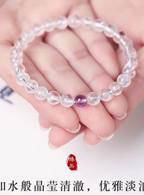 白水晶紫水晶手串女士紫水晶转运珠手链送女友生日礼物水晶