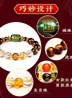 2026年三合手链十二生肖六合属鼠兔龙虎睛石手串男女士手饰装饰品