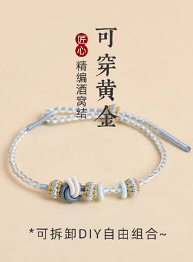 笑口常开酒窝结四股可穿搭配饰手工编织绳