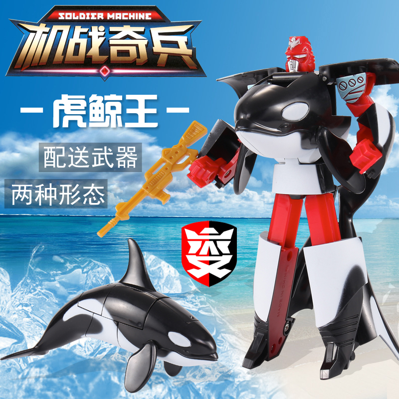 海洋馆同款机战奇兵鲨鱼鲸鲨虎鲸海豚变形机器人恐龙玩具男孩机甲-图1