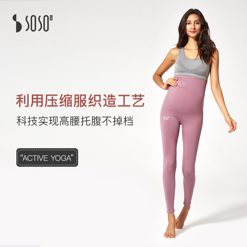 sosoilgi孕妇瑜伽裤服运动打底裤 sosoilgi孕妇打底裤