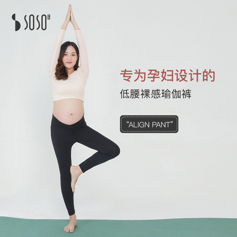 sosoilgi孕妇裸感瑜伽裤服打底裤 sosoilgi孕妇打底裤