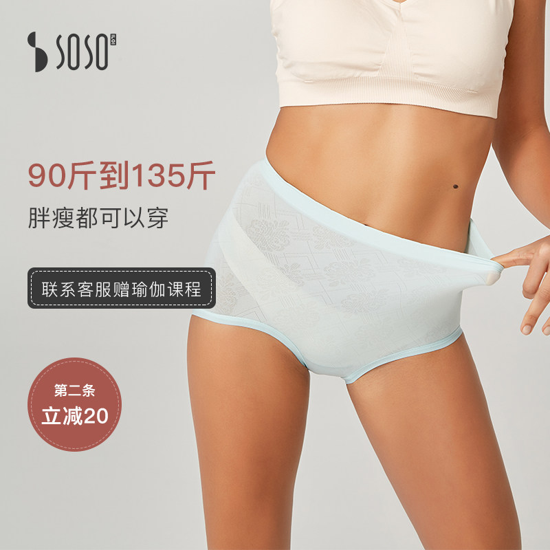 sosoilgi孕妇初期中腰无痕大码内裤 sosoilgi内裤