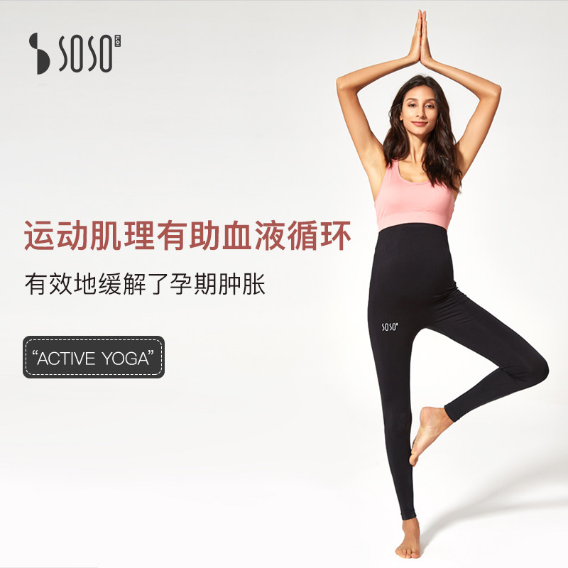 sosoilgi孕妇瑜伽裤服运动打底裤 sosoilgi孕妇打底裤