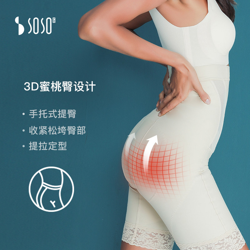 sosoilgi孕妇收腹裤提臀收胯束腰裤 sosoilgi塑身裤